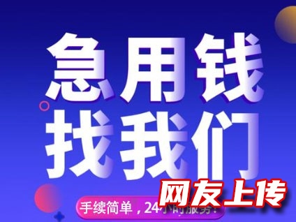 济南个人抵押贷款，高新区私人办贷款服务电话