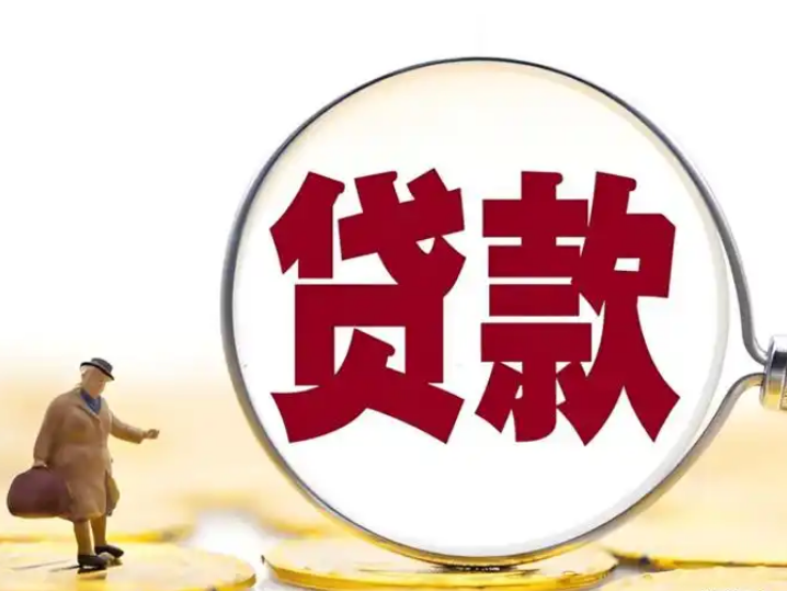 济南个人私人贷款，济阳本地人贷款服务热线